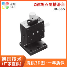 JD系列精密Z轴燕尾槽微型手动滑台 微调位移十字升降多轴光学平台