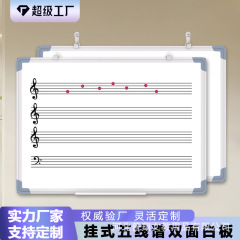 五線譜磁気ホワイトボード、楽譜書き込みボード、楽器店教育訓練用、子供向け音楽譜読み書き、落書き黒板、磁気両面