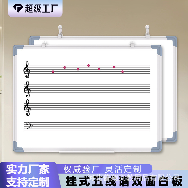 五線譜磁気ホワイトボード、楽譜書き込みボード、楽器店教育訓練用、子供向け音楽譜読み書き、落書き黒板、磁気両面|undefined