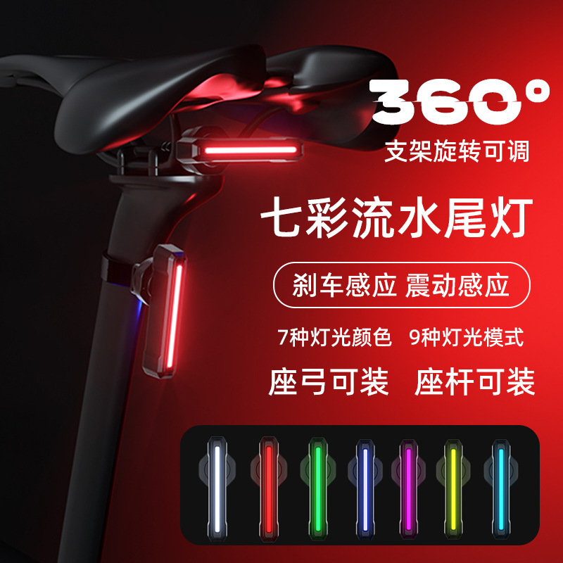New Rotatable Bicycle Colorful Smart Sensor Road Mountain Bike Brake Grb Tail Light Night Cycling Equipment