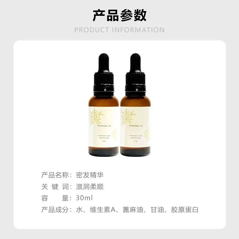 跨境专供密发精华 滋润柔顺改善头发干枯毛躁防掉固发护发精华液|undefined