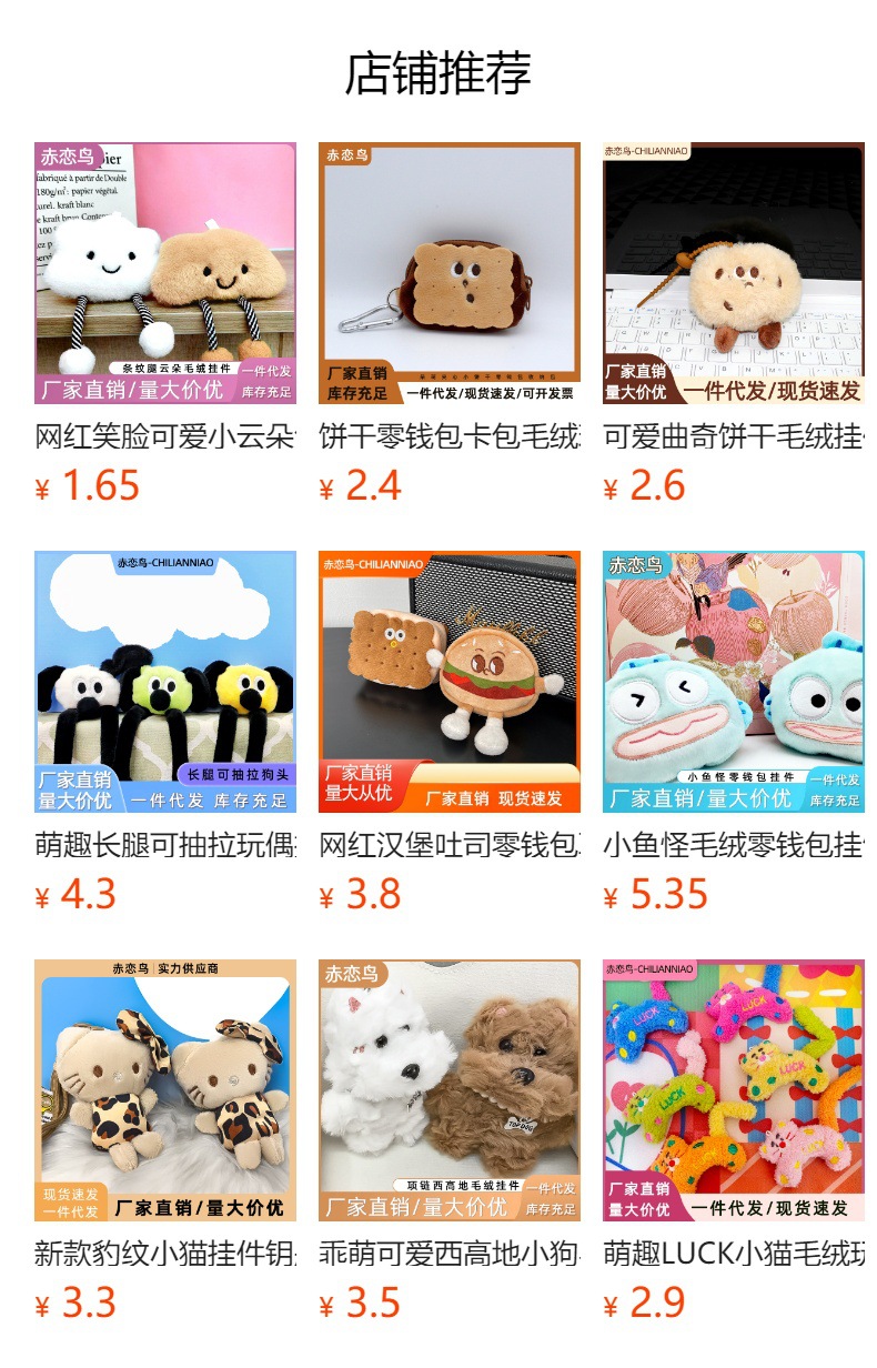 预览状态下无法点击,发布后,可点击跳转到对应的商品页面