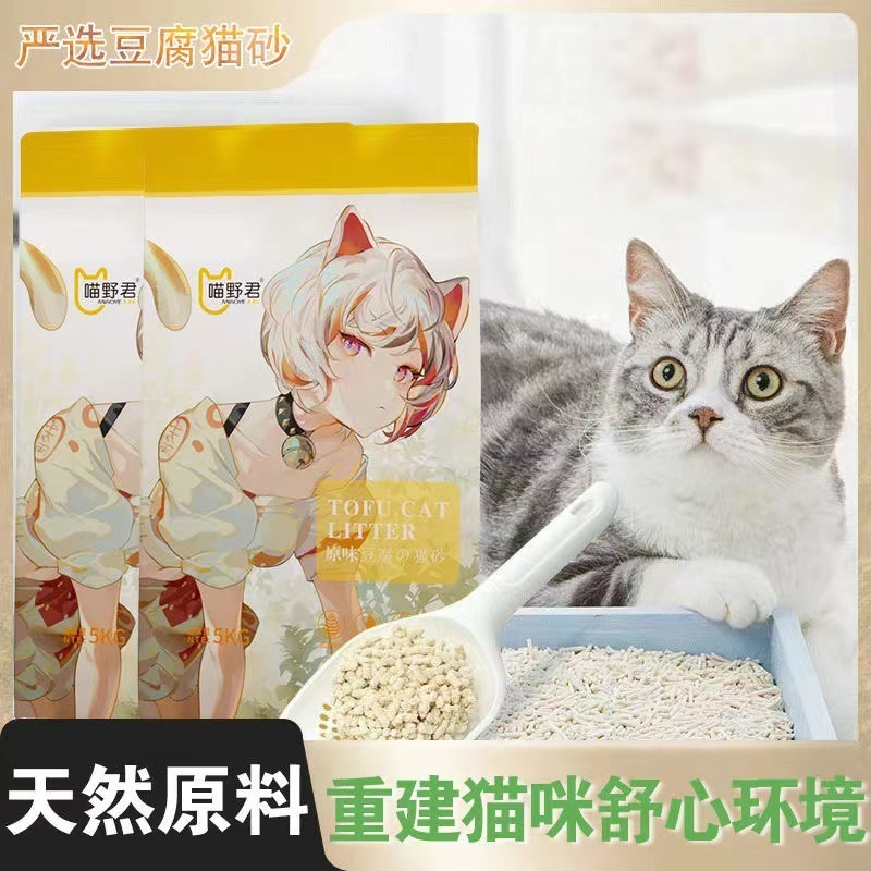 ニャーユーくん豆腐猫砂 超消臭 強力除菌 特別オファー 猫ハウス卸売割引 砂無臭|undefined