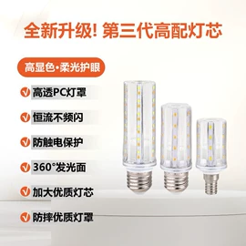 LED球泡灯;室外LED;卤钨灯泡