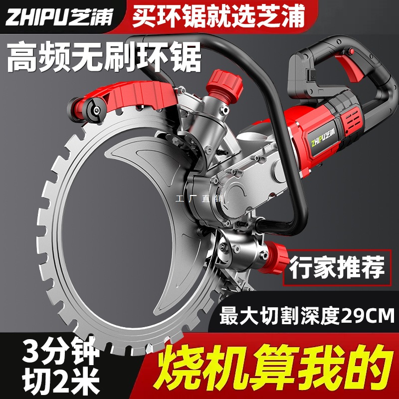 新款重型高频无刷环锯混凝土切墙机多功能开墙门窗切墙锯装修神器