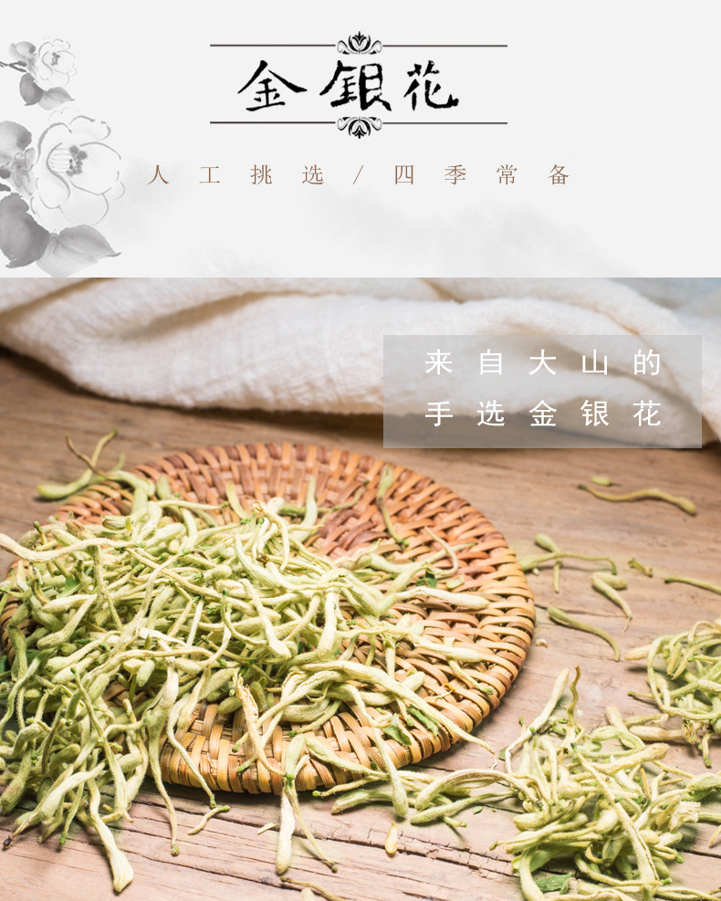 Dried Honeysuckle Flower Tea Jin Yin Hua Loose Herbal Tea for Daily Brewing 100g quality and texture
