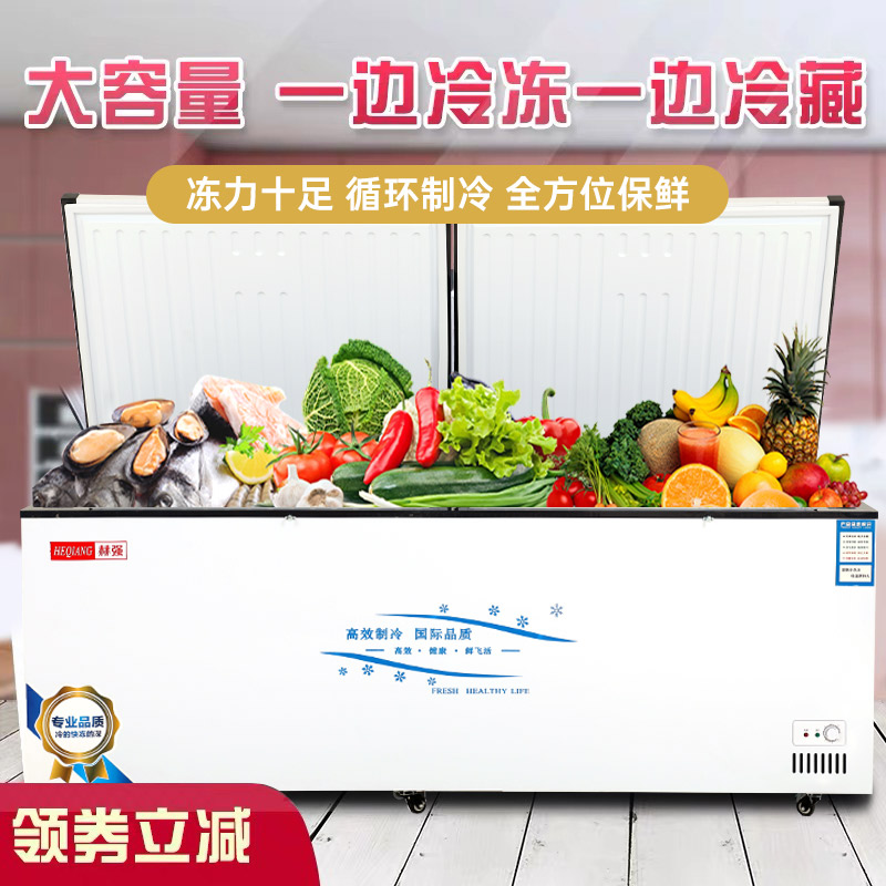 赫强商用冰柜双温双室冷柜冷柜卧式冷柜商用冷柜一边冷冻一边冷藏