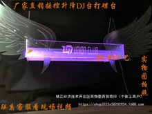 DJ̨KTVưſ̨LED߲ʷ߿еdj̨Ĭ