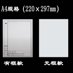 绘图纸A0A1 A2 A3 A4厚有框绘图纸工程图纸机械制图纸100张素描纸-阿里巴巴