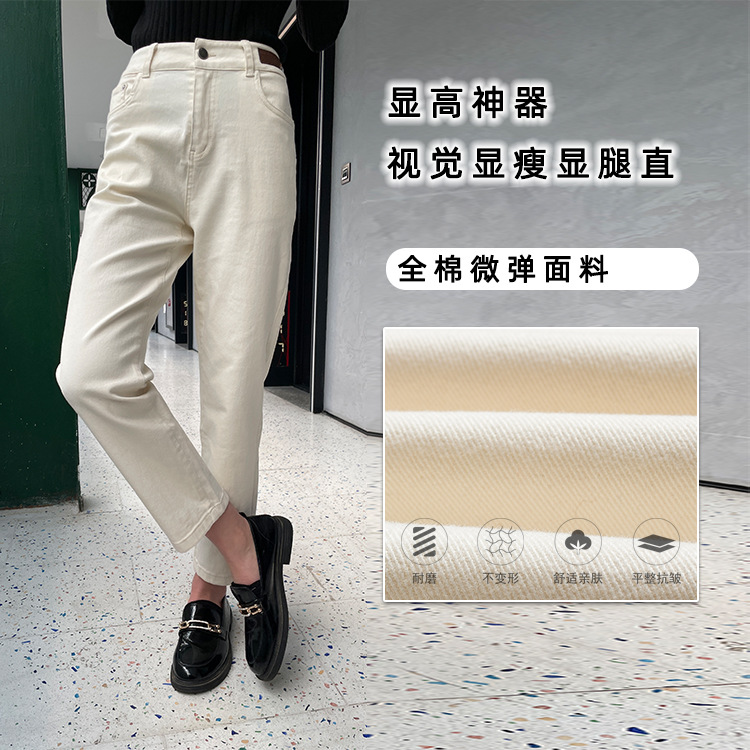 白色牛仔裤春秋款中腰显瘦显高百搭气质通勤女裤