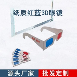3D眼镜;射击射箭用品;太阳镜