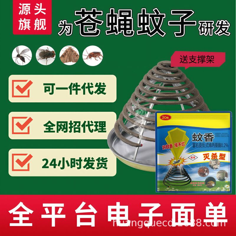 Yellowfin Fly Mosquito Repellent Incense Effective Mosquito Killer and Repellent Outdoor Mosquito Incense Livestock Mosquito Incense Multi-Purpose Fly Incense Universal Use Yellowfin Fly Mosquito Repellent Incense Effective Mosquito Killer and Repellent Outdoor Mosquito Incense Livestock Mosquito Incense Multi-Purpose Fly Incense Universal Use