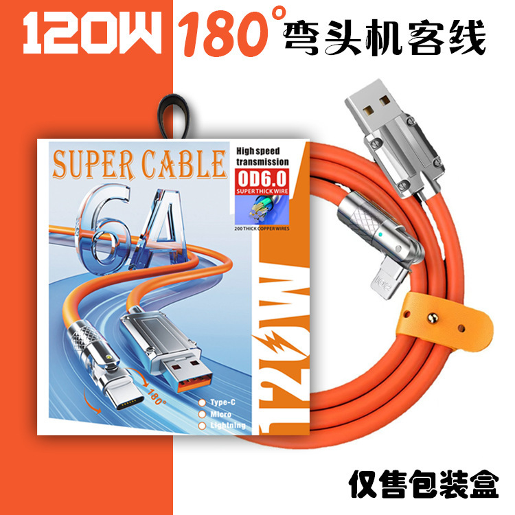 120W zinc alloy geek line rotating data line box 180 degree fast filling silicone hook elbow 6A neutral carton