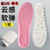 PU/pink/2nd generation cloud feeling