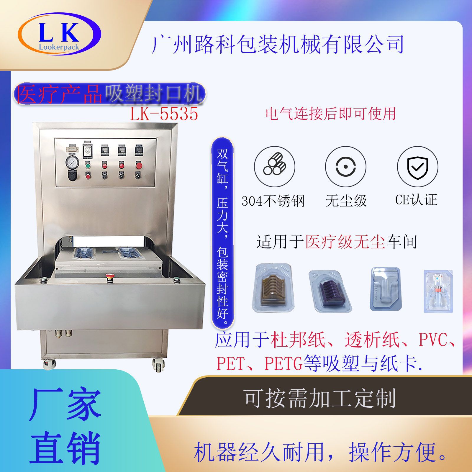 无尘医疗美容微针吸塑泡罩热压封口机包装封口机 泡壳纸卡热合机