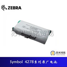 Zebra斑马/Symbol Motorola 讯宝 4278系列原厂电池 DS/LS/LI4278