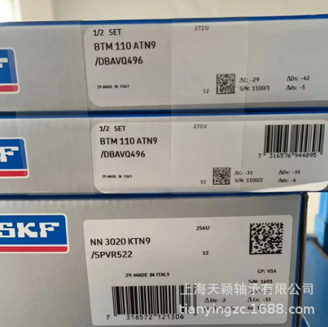SKF轴承 SKF BTM110 BTM110ATN9/DBAVQ496 SKF机床主轴精密轴承