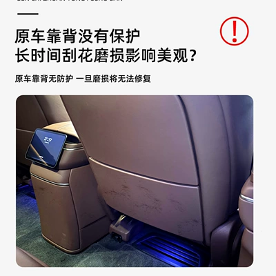 Covers, Rear Seat Protection Interior Chair back anti-kick pad