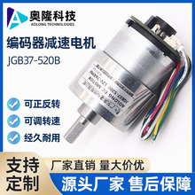 JGB37-520B编码器减速电机直流马达A/B相码盘信号测速破壁吸尘器