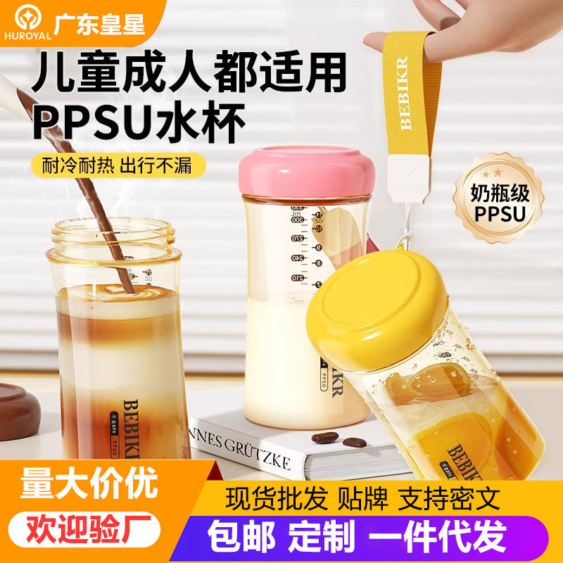 PPSU迷你随手杯330ml防漏耐高温口袋杯便携学生女生轻便旅行水杯|undefined