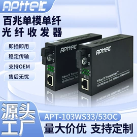 光纤设备;光纤收发器;其他传输设备