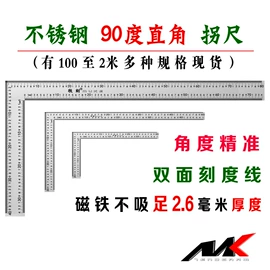 角度尺;尺子;水平尺