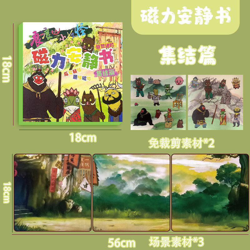 丽鸥磁力安静书大本18cm磁性益智玩具儿童diy手工免裁剪贴纸书|undefined
