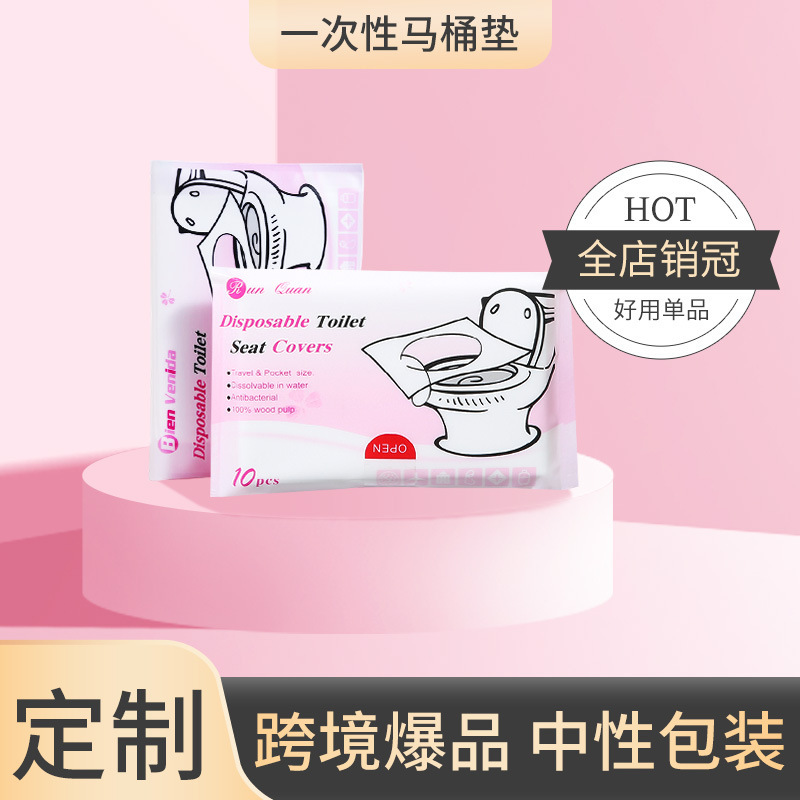Cross-Border English Disposable Toilet Seat Covers, Water-Soluble Pure Wood Pulp Toilet Paper, Portable Single-Layer Disposable Toilet Seat Paper