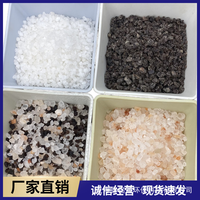 批发喜马拉雅温泉矿晶盐沙 粉色 白色 紫色盐砂