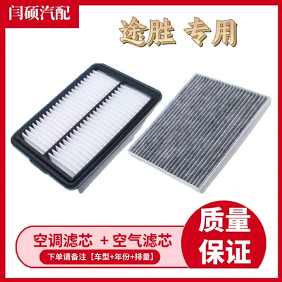 Suitable for Beijing Hyundai brand Air conditioning filter