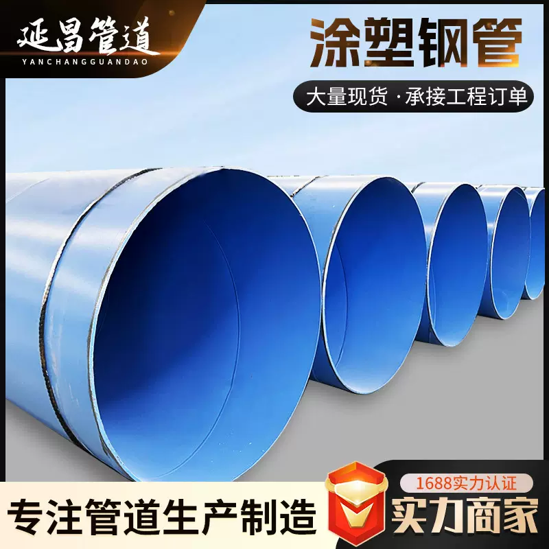 内外涂塑复合直缝钢管大口径供水环氧树脂涂层钢管承插式涂塑钢管
