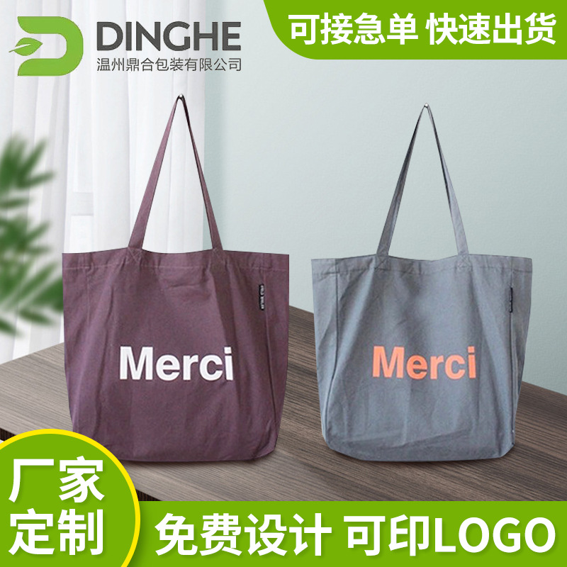 大容量totebag棉布彩色拉链布袋帆布单肩包手提袋购物袋帆布包diy