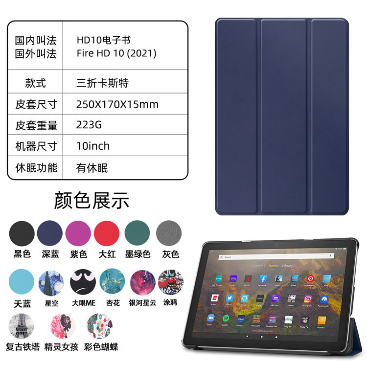 Suitable for Amazon Fire Hd10 2021 Leather Case Fire Hd7/8 2019 Tablet Protective Case
