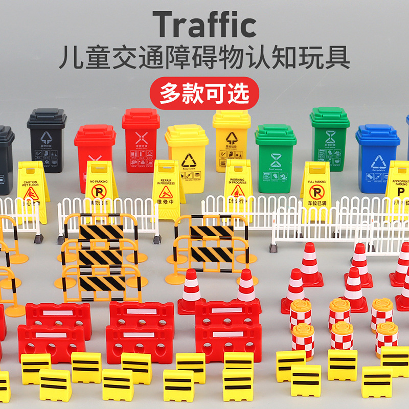 Miniature Artificial Traffic Roadblock Complete Set of 95 Cognitive Kidsren's Toys Simulation Props Parking Scene Sand Table Model Miniature Artificial Traffic Roadblock Complete Set of 95 Cognitive Kidsren's Toys Simulation Props Parking Scene Sand Table Model