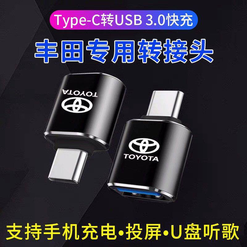 Suitable for Toyota Camry and Highlander car charging adapter, Corolla Type-C converter USB interface