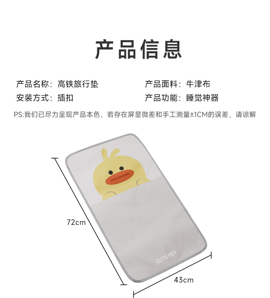 Portable sleeping pad for children on planes and trains, suitable for traveling with babies and infants, footrest for long-distance trips
