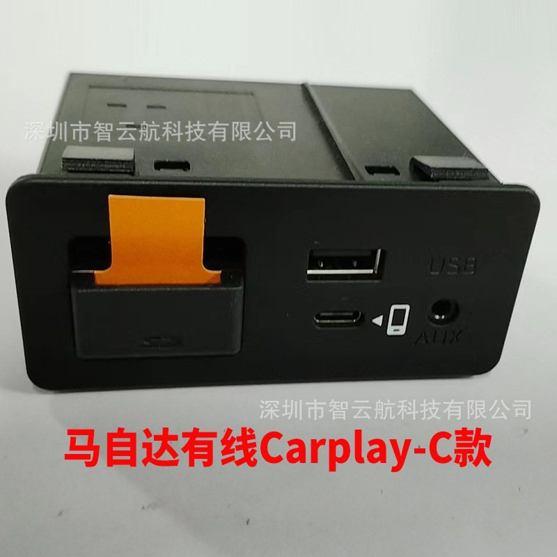 Aplicable a Mazda carplay caja adaptador de conexión USB modificación kit Hub ai caja módulo