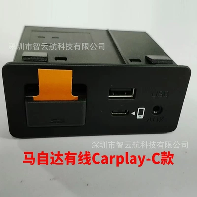 Applicable to Mazda Carplay Other Car Modifications - mazda-wired-carplay-c
