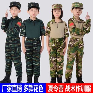 Boys and Girls Summer Camp Frog Suit Primary School Students Kindergarten Outdoor Development Training Military Training Suit Kidsren's Camouflage Suit