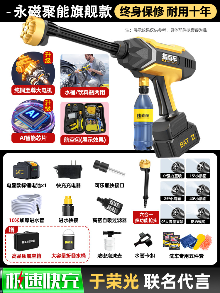 Tool Rechargeable — Shiyong Portable car washer - permanent-magnet-energy-gathering-flagship-98998x-boost-500-battery-adjustable-6-in-1-nozzle-10m-hose