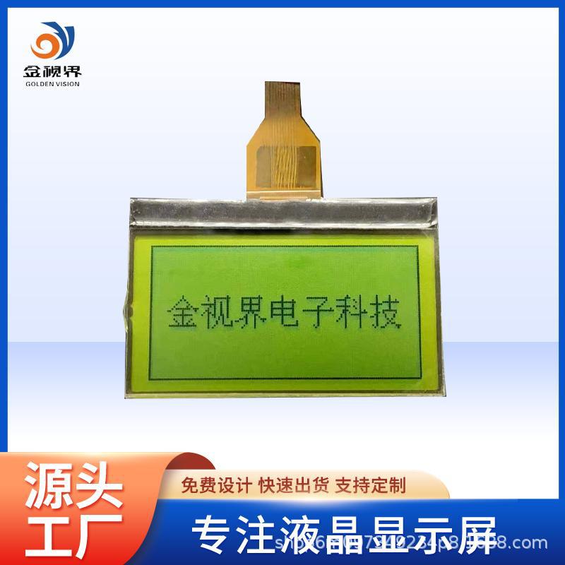 LCD点阵/COG/SPI/液晶模块/12864/STN/显示屏厂家