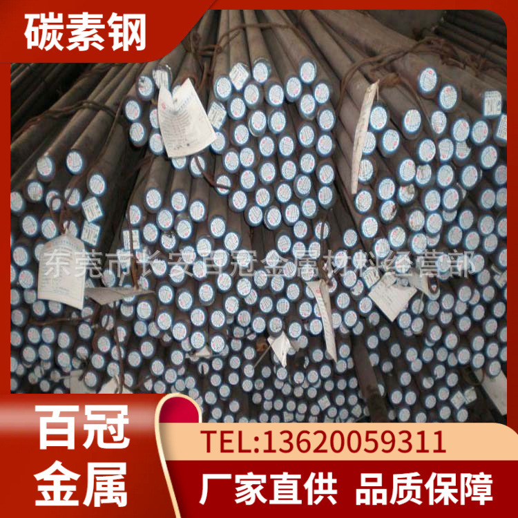 宝钢批发45号碳素结构钢 高耐磨 45#碳素钢圆钢 45#碳素钢圆棒