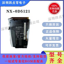 四点零 Omron/欧姆龙 数字量输出单元模块NX-0D5121全新