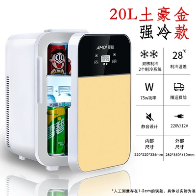 Xia Xin freezer car Soyuducular - 20-dual-core-digital-display-black-gold