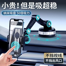 手机车载支架汽车用大吸盘式中控台小货车导航固定支撑架2024新款