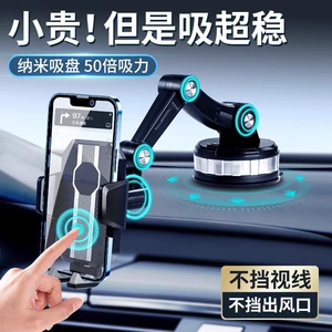 Mobile phone car bracket car with large suction cup center console minivan navigation fixed support frame 2024 new