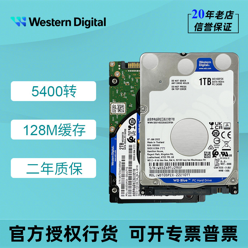 WD Western Data 2.5 inch 1T 2T 4T 5T laptop mechanical hard disk 5400 speed SATA3