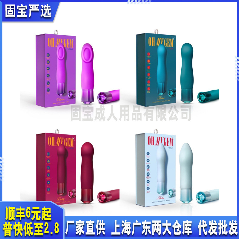 blush立洋佳谦 情趣震动棒女用自慰器 按摩棒玩具成人性用品