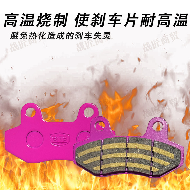 Black Gold Nano Ceramic Brake Pads Electric Motorcycle Disc Brake Pads Cbx Disc Brake Pads Special Brake for Takeaway Riders