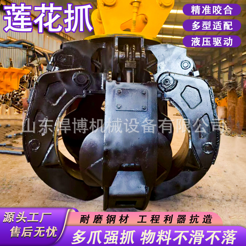 挖掘机莲花抓机械式旋转梅花抓四瓣莲花抓多用途四爪莲花抓抓钢机